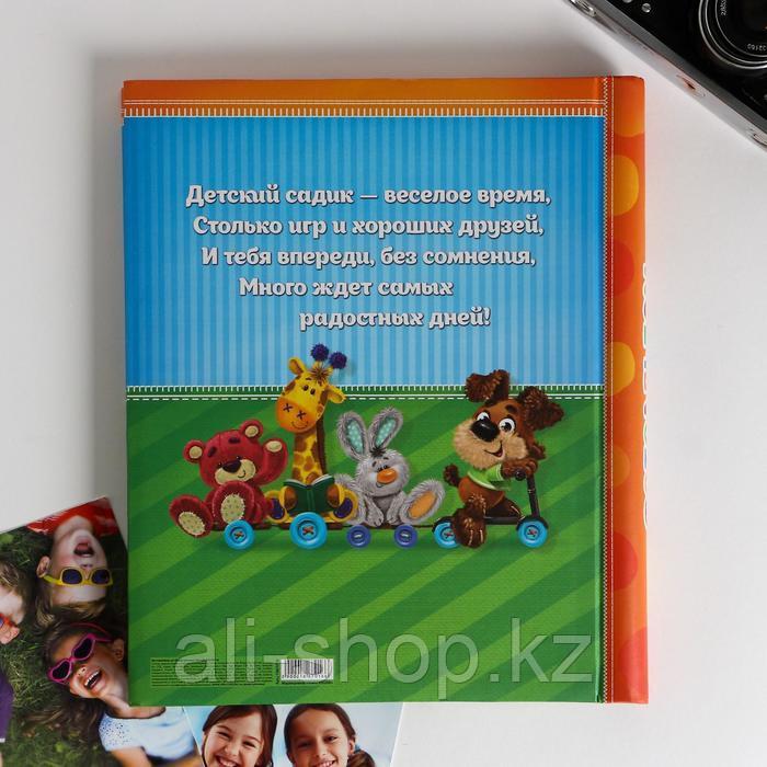 Фотоальбом "Счастливые деньки в детском саду", 20 магнитных листов - фото 6 - id-p113476679