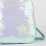Рюкзак детский с пайетками, отдел на молнии, цвет голубой «Звёздочка», фото 4