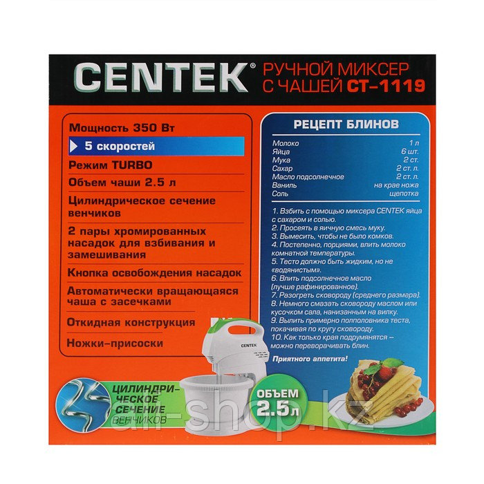 Миксер Centek CT-1119, стационарный, 350 Вт, 2.5 л, 2 насадки, турбо-режим, бело-зелёный - фото 9 - id-p113479824