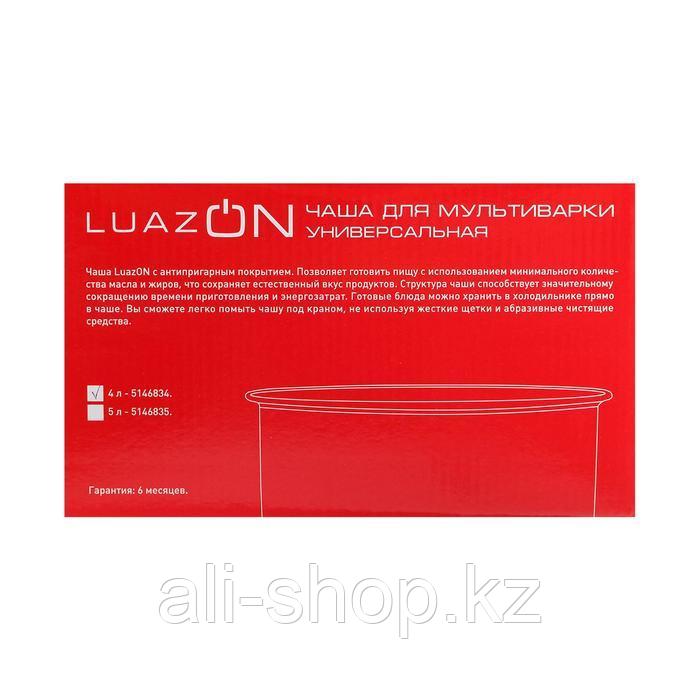 Чаша для мультиварки LuazON , универсальная, 5 л, антипригарная, серая - фото 4 - id-p113479056