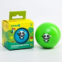 Развивающий тактильный мячик для ванны с пищалкой «Панда», 7 см