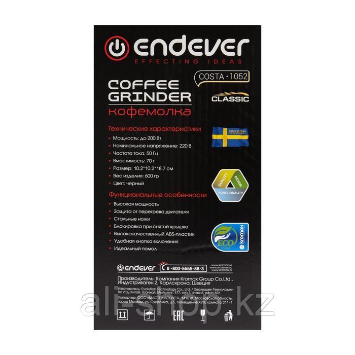 Кофемолка Endever Costa-1052, электрическая, ножевая, 200 Вт, 70 г, черная - фото 5 - id-p113479863