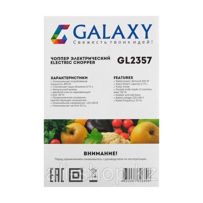 Измельчитель Galaxy GL 2357, пластик, 400 Вт, 0.75 л, черно-синий - фото 7 - id-p113479907
