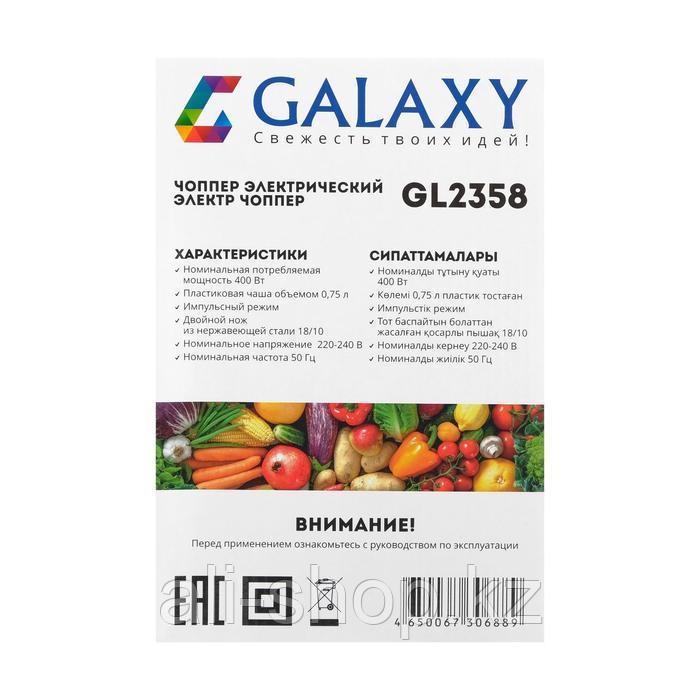 Измельчитель Galaxy GL 2358, пластик, 400 Вт, 0.75 л, белый - фото 7 - id-p113479908