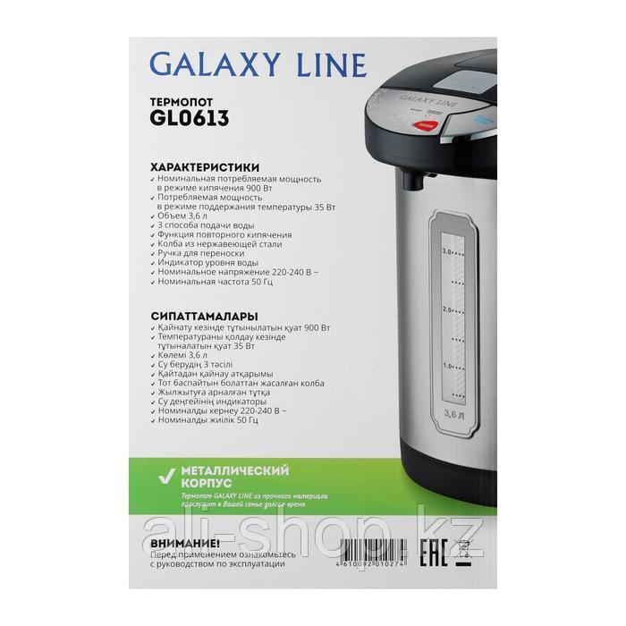 Термопот Galaxy LINE GL 0613, 3.6 л, 900 Вт, черно-серебристый - фото 6 - id-p113479945