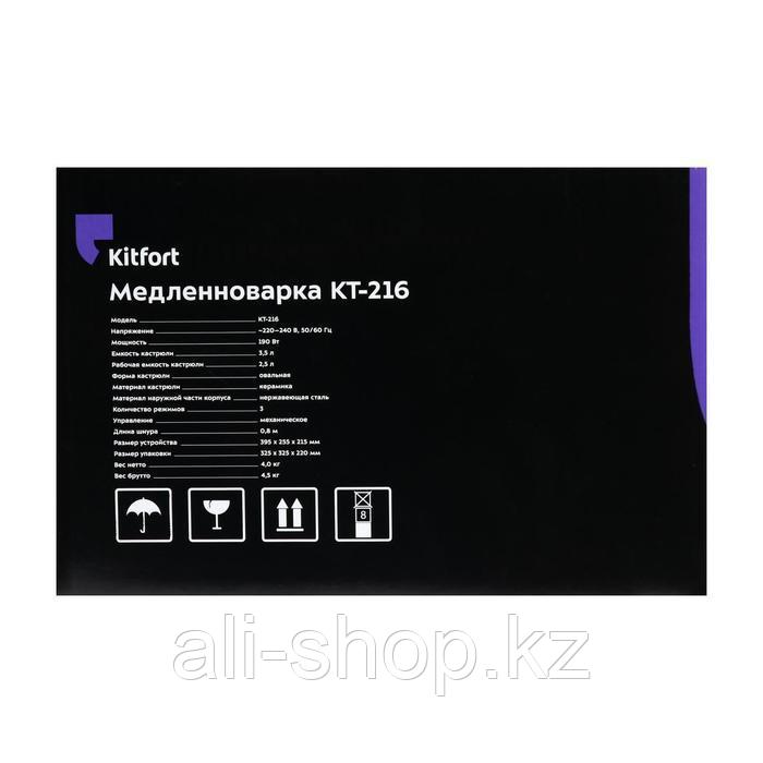 Медленноварка Kitfort KT-216, 190 Вт, 3.5 л, 3 режима, чёрная - фото 8 - id-p113479950