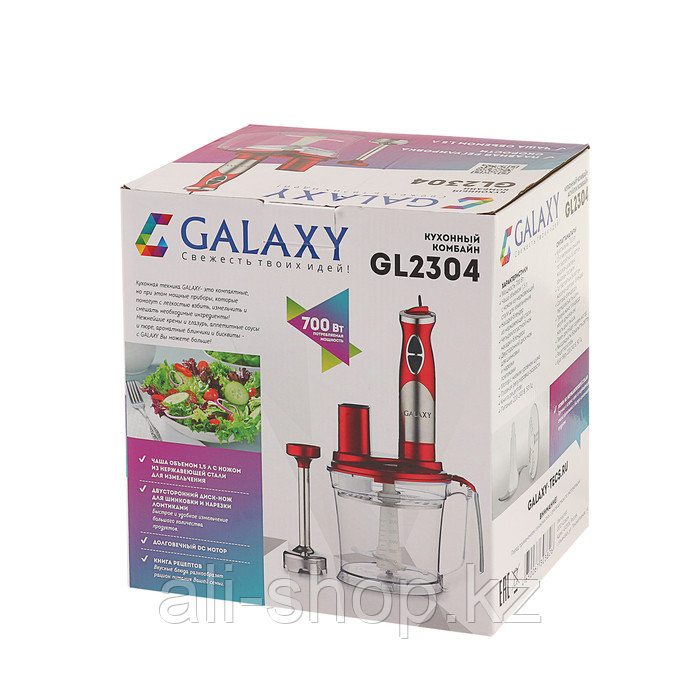 Кухонный комбайн Galaxy GL 2304, погружной, 700 Вт, 1.5 л, насадка-блендер - фото 6 - id-p113479240