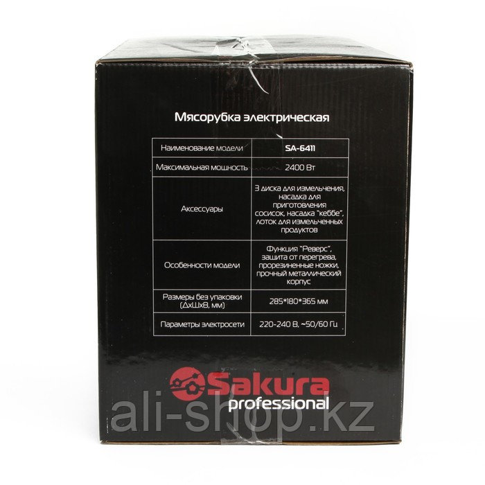 Мясорубка Sakura SA-6411 Professional, 2400 Вт, реверс, металлический корпус - фото 6 - id-p113479312