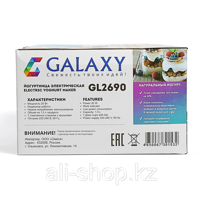 Йогуртница Galaxy GL 2690, 20 Вт, 200 мл, 7 ёмкостей, белая - фото 8 - id-p113479378