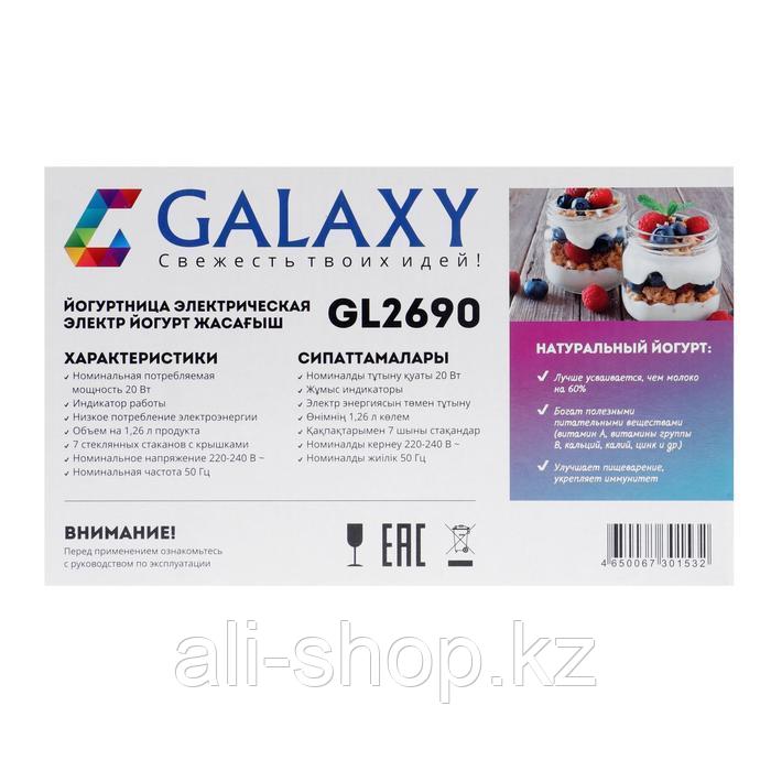 Galaxy GL 2690 йогурт жасағышы, 20 Вт, 200 мл, 7 сыйымдылық, ақ - фото 10 - id-p113479378