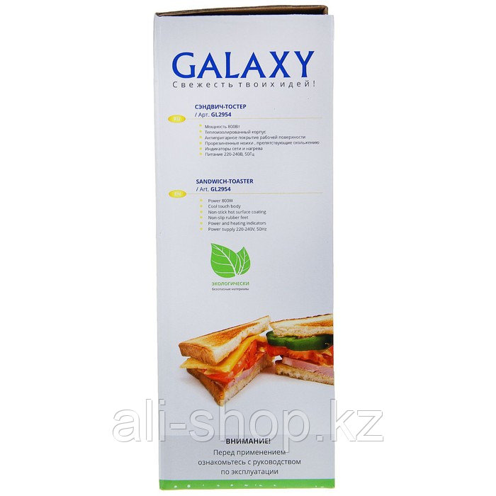 Сэндвичница Galaxy GL 2954, 800 Вт, приготовление тостов, белая - фото 7 - id-p113479379