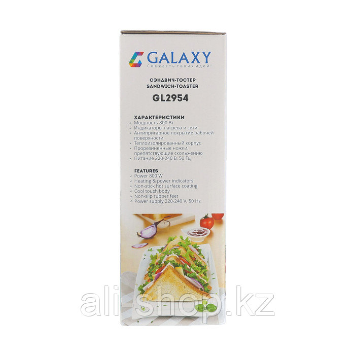 Сэндвичница Galaxy GL 2954, 800 Вт, приготовление тостов, белая - фото 9 - id-p113479379