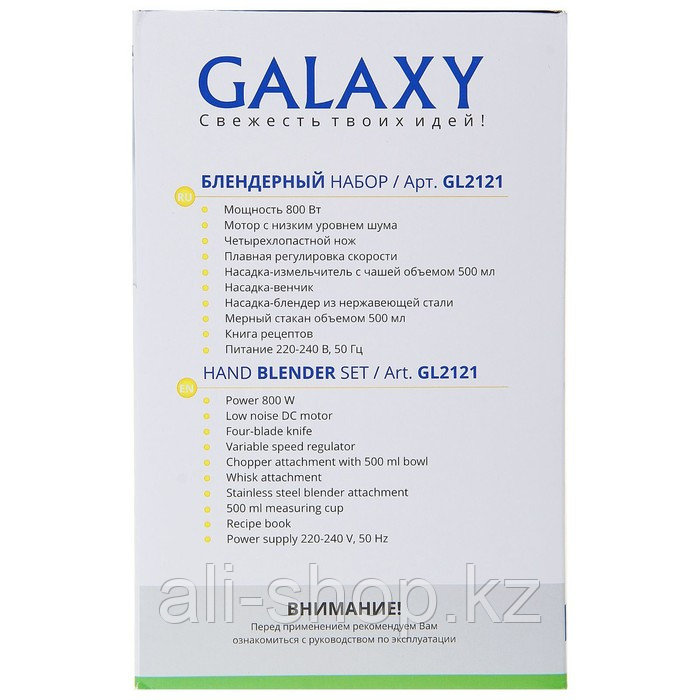 Блендер Galaxy GL 2121, погружной, 800 Вт, 0.5 л, 2 скорости, красный - фото 8 - id-p113479435