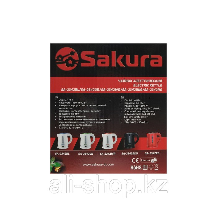 Чайник электрический Sakura SA-2342GR, пластик, 1 л, 1350-1600 Вт, бело-зелёный - фото 8 - id-p113479441