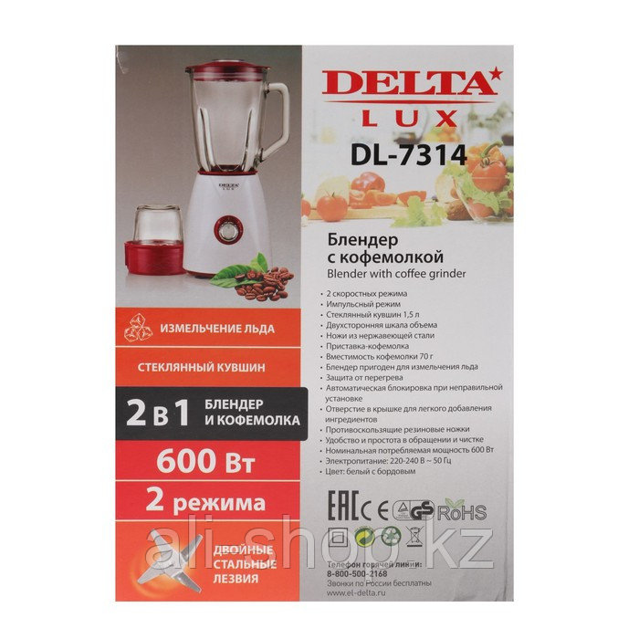 Блендер DELTA LUX DL-7314, стационарный, 600 Вт, 1.5 л, 2 скорости, кофемолка, бордовый - фото 7 - id-p113479458