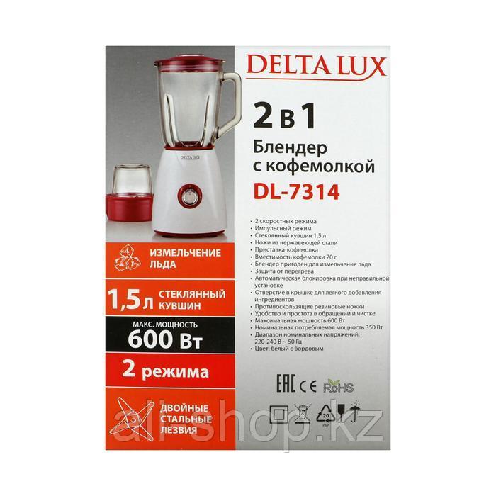 Блендер DELTA LUX DL-7314, стационарный, 600 Вт, 1.5 л, 2 скорости, кофемолка, бордовый - фото 9 - id-p113479458