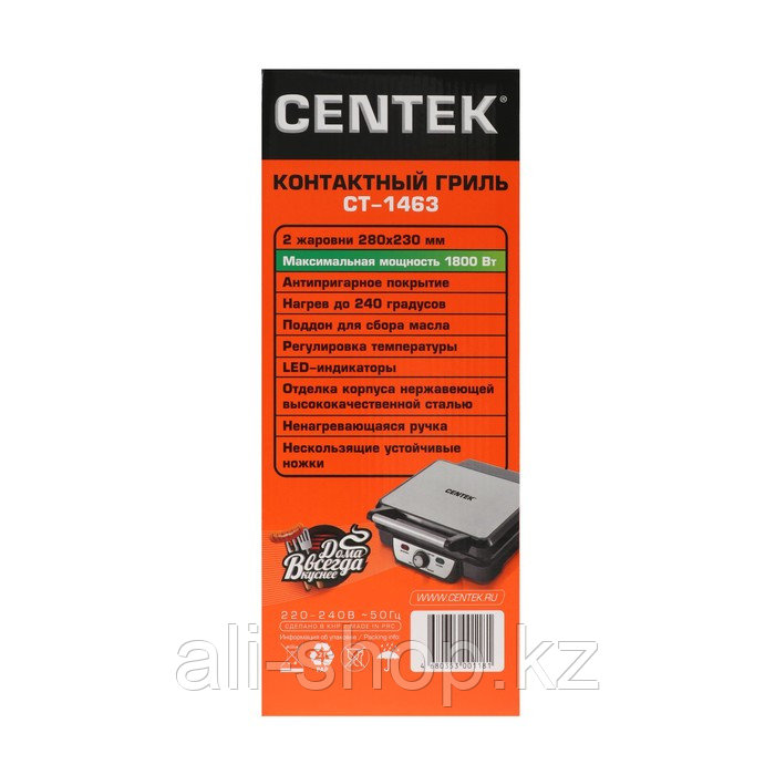 Гриль электрический Centek CT-1463, 1800 Вт, антипригарное покрытие, 28х23 см - фото 6 - id-p113479486