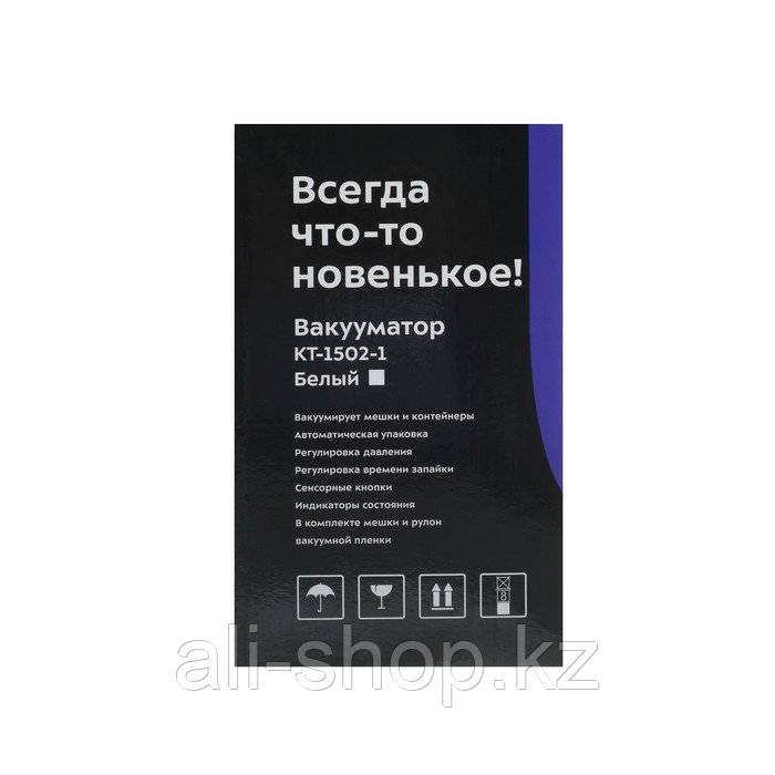 Вакуумный упаковщик Kitfort КТ-1502-1, 110 Вт, 12 л/мин, регулировка давления, белый - фото 9 - id-p113479489