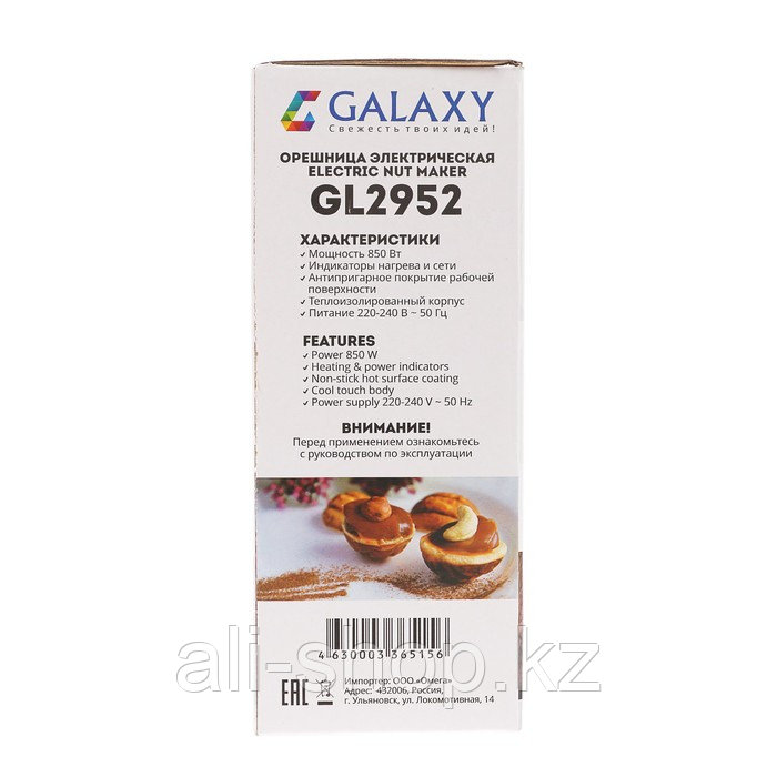 Вафельница электрическая Galaxy GL 2952, 850 Вт, орешки, антипригарное покрытие, белая - фото 5 - id-p113479547