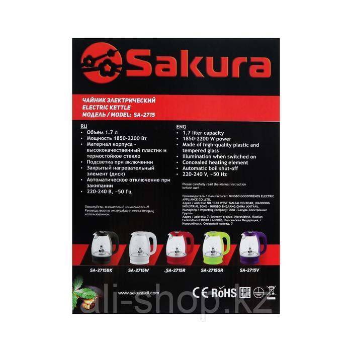Чайник электрический Sakura SA-2715V, стекло, 1.7 л, 2200 Вт, пурпурный - фото 9 - id-p113479549