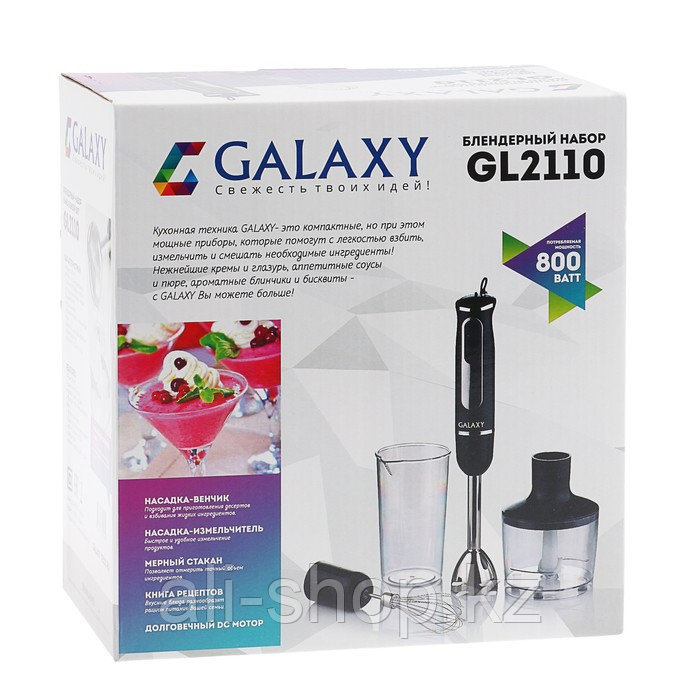 Блендер Galaxy GL 2110, погружной, 800 Вт, 0.86 л, 2 скорости, чёрный - фото 5 - id-p113479554