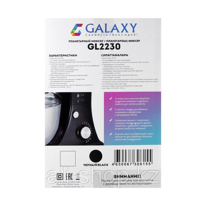 Миксер Galaxy GL 2230, планетарный, 700 Вт, 4 л, 12 скоростей, 3 насадки, белый - фото 10 - id-p113479630
