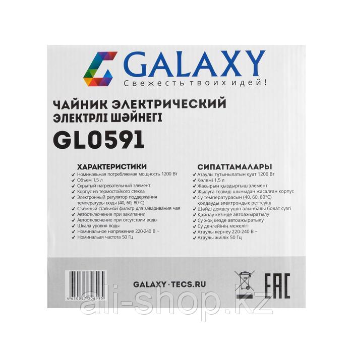 Чайник электрический Galaxy GL 0591, стекло, 1200 Вт, 1.5 л, подсветка, заварник, голубой - фото 8 - id-p113480590