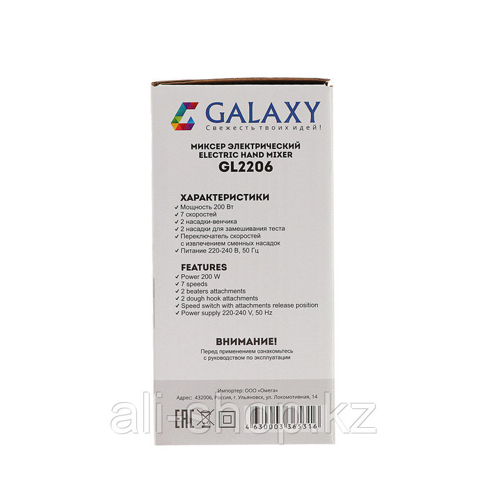 Миксер Galaxy GL 2206, ручной, 200 Вт, 7 скоростей, 4 насадки, зелёный - фото 5 - id-p113479739