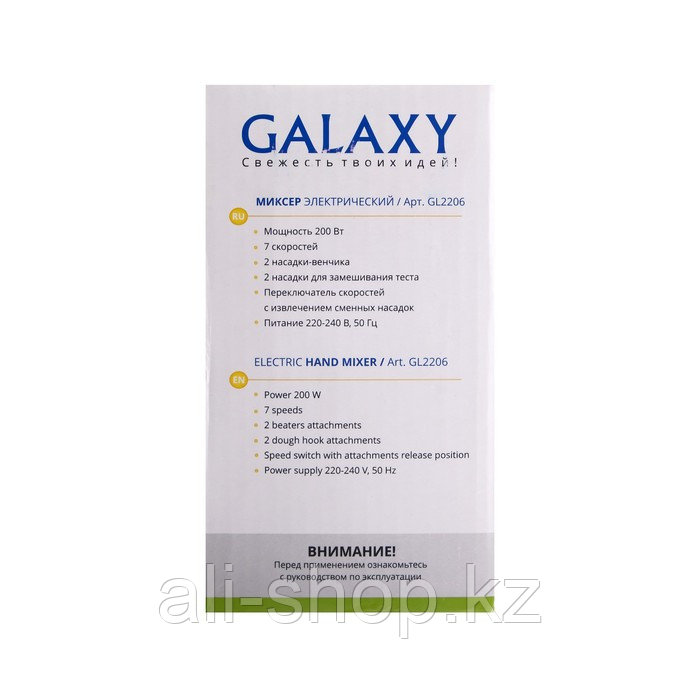 Миксер Galaxy GL 2206, ручной, 200 Вт, 7 скоростей, 4 насадки, зелёный - фото 7 - id-p113479739