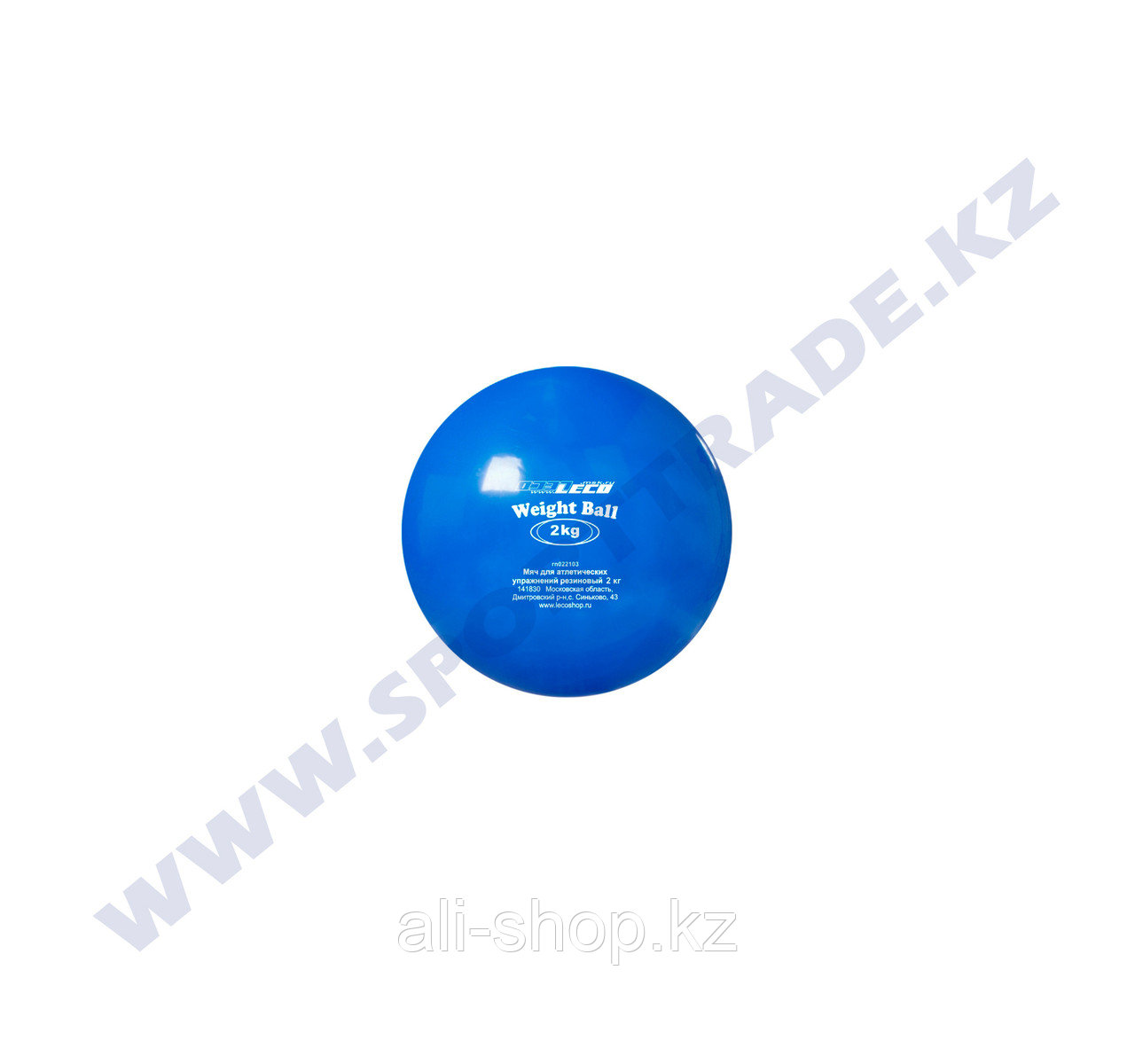 Мяч медицинбол (Вейтбол) 2 кг Россия