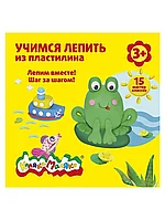 Книжка "Учимся лепить из пластилина" УЛПКМ