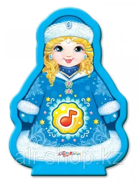 Музыкальная игрушка новогодняя "Снегурочка" 4680019281582 Азбукварик - фото 1 - id-p113487242
