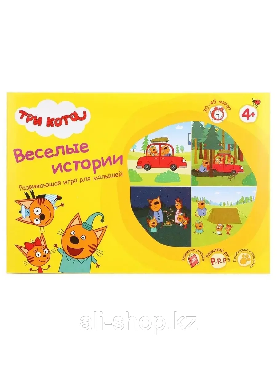 Игра Веселые истории. Три кота.с-1052 Радуга (id 113487870), купить в  Казахстане, цена на Satu.kz