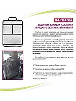 Защитная накидка на спинку автомобильного сиденья ProtectionBaby "Карманы" РВ-009
