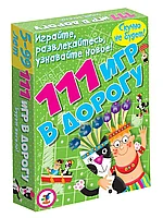 Игра карточнная 111 игр в дорогу 50 карточек 3108 Дрофа