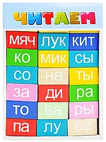 Логическая игра Читаем 1-87 ТОМИК