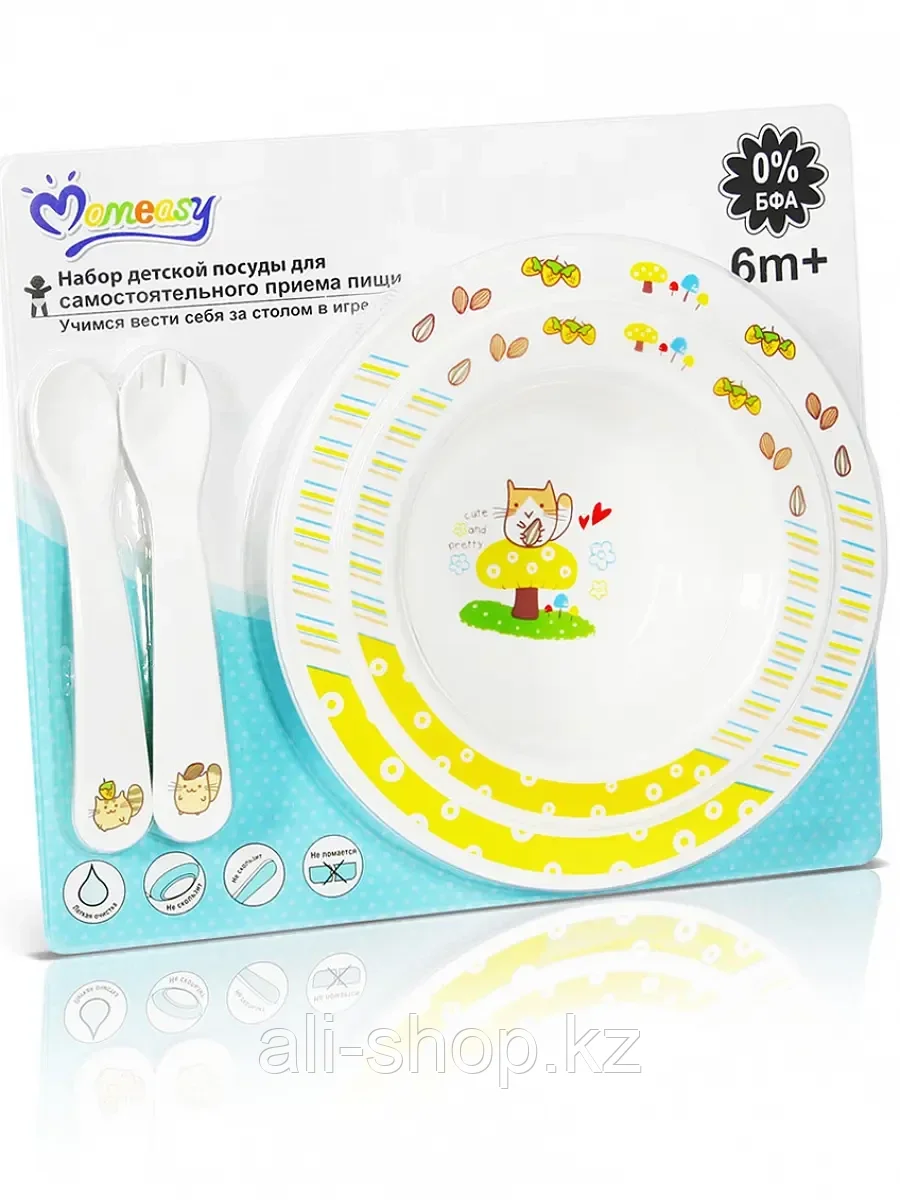 Набор детской посуды Momeasy - фото 1 - id-p113489508