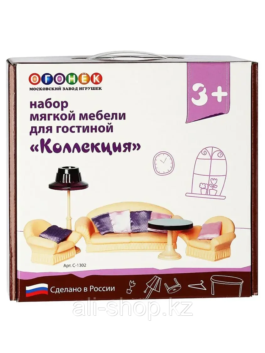 Мебель для куклы Мягкая для гостиной Коллекция С-1580 Огонек - фото 2 - id-p113491389