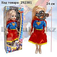 Кукла игрушечная детская Супер герл Super girl в костюмчике 24 см
