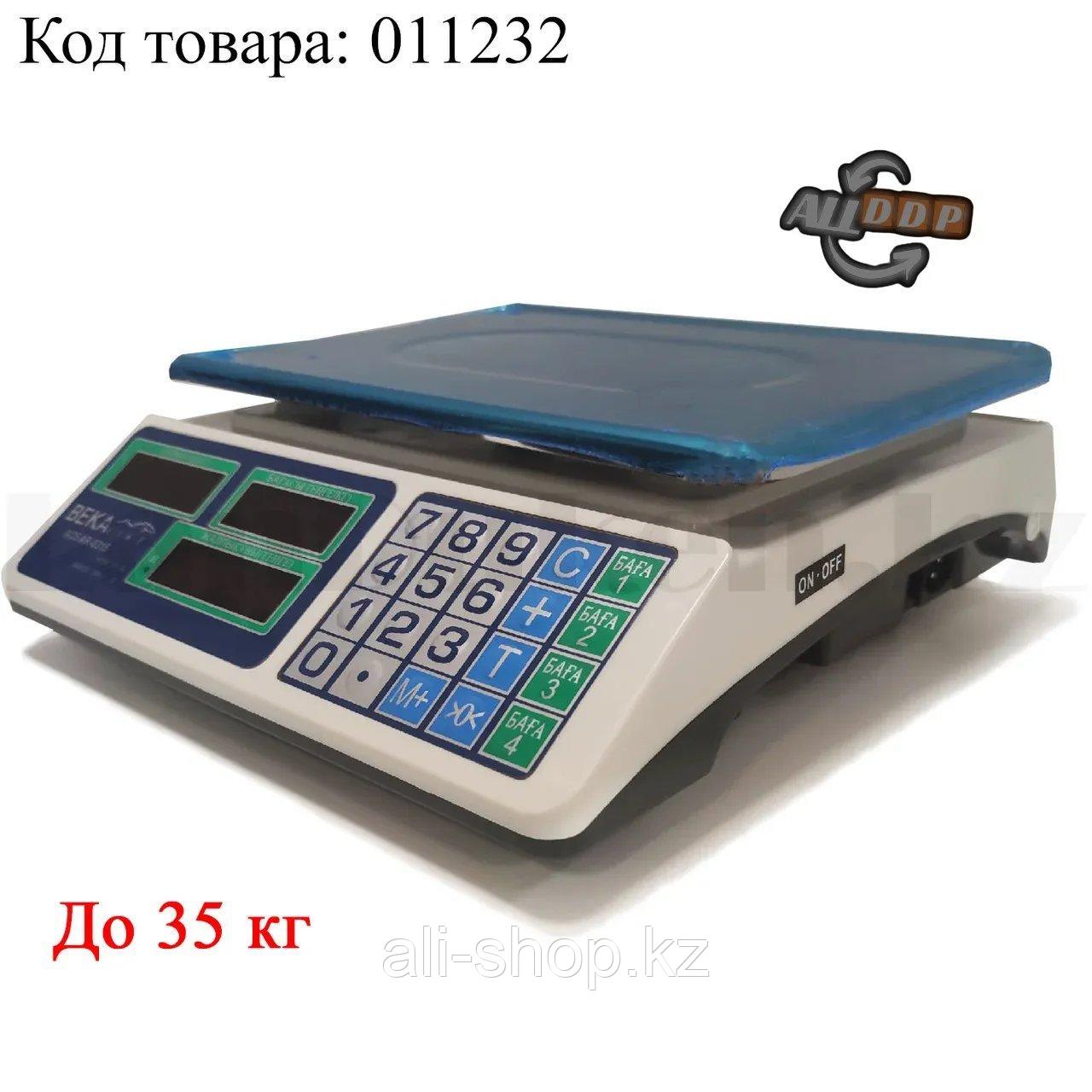 Электронные торговые весы до 35 кг Bekalike ACS AR-0315 - фото 1 - id-p113496519