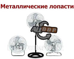Вентилятор электрический 3 в 1 напольный, настольный и настенный