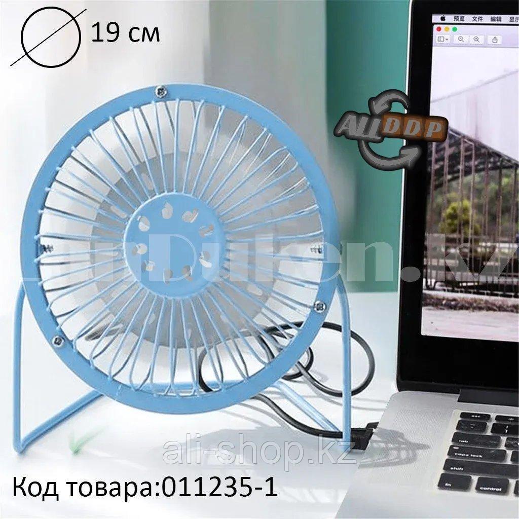 Настольный мини вентилятор USB металлический (MINI FANS) HJ-T-19-1 голубой - фото 1 - id-p113496012