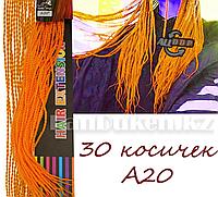 Сенегальские плетеные косички накладные афрокосички 30 прядей (оранжевые) А20