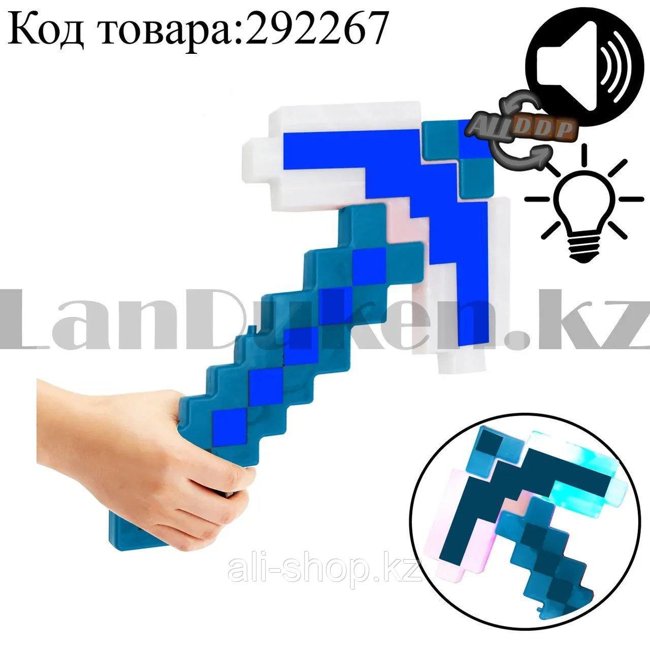 Кирка из Майнкрафта (Minecraft) со звуковым и световым сопровождением синего цвета - фото 1 - id-p113496112