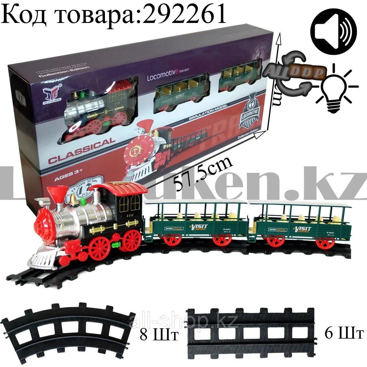 Игрушечный набор железная дорога и поезд со свето-звуковым сопровождением на 17 деталей Locomotive RailWay - фото 1 - id-p113496122
