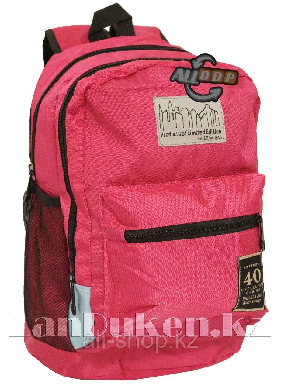 Универсальный школьный рюкзак Baileda Bag с 2 отделениями розовый - фото 1 - id-p113496780