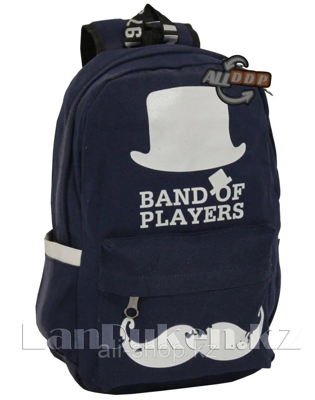 Универсальный школьный рюкзак Band of players синий