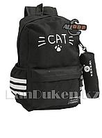 Универсальный школьный рюкзак с пеналом кошка черный
