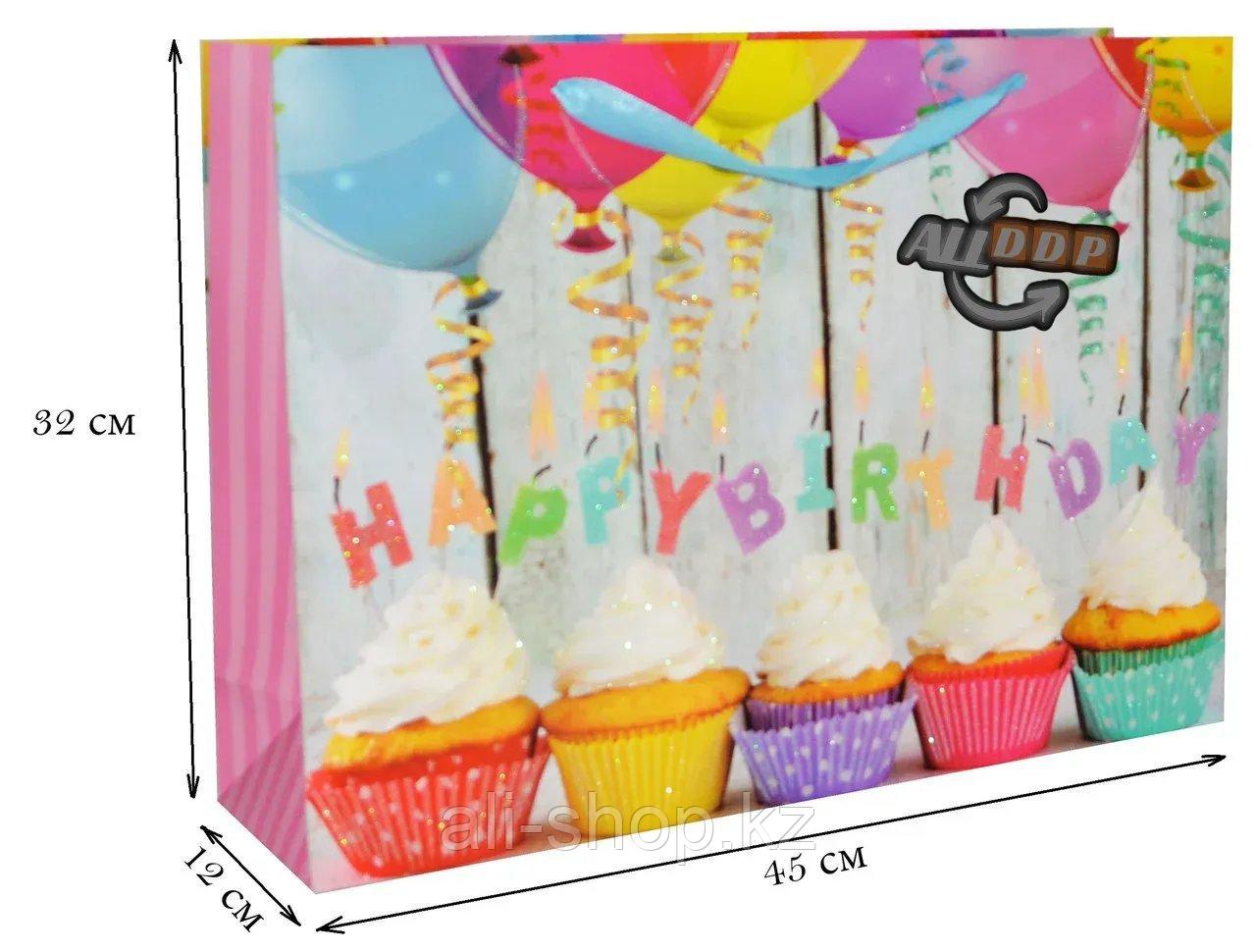 Подарочный пакет Happy Birthday 45х32х12 см (большой) - фото 1 - id-p113496881