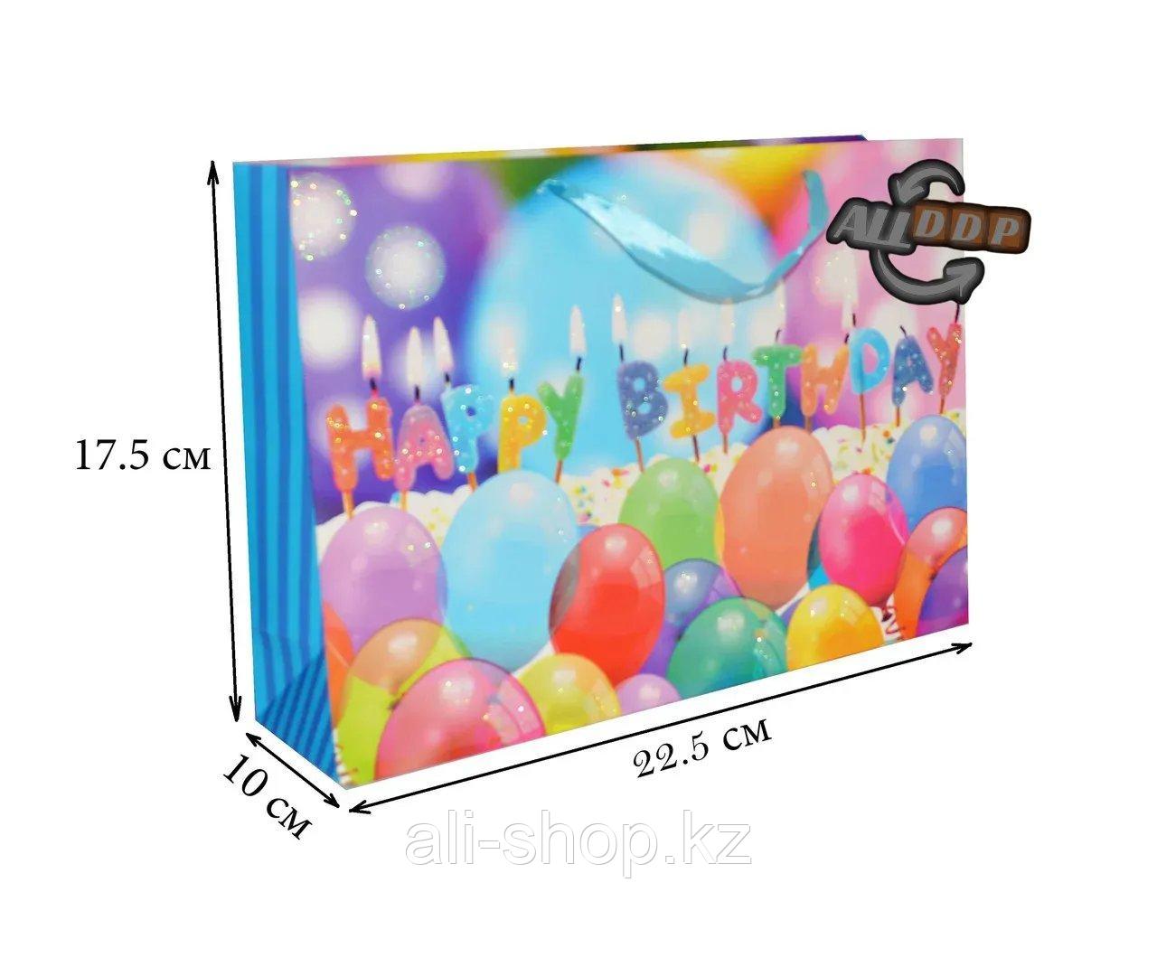 Подарочный пакет Happy Birthday 22.5х17.5х10 см (маленький) - фото 1 - id-p113496888